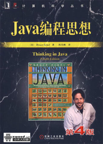 Thinking_In_Java_中文版_第四版.jpg