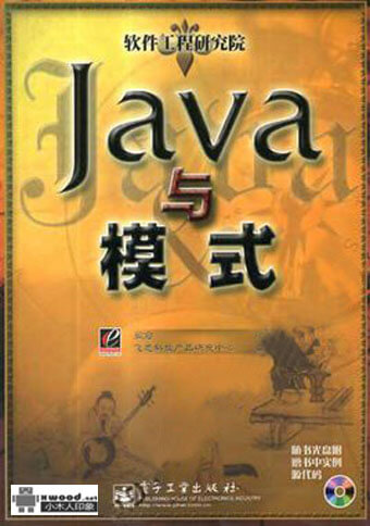 Java与模式.jpg