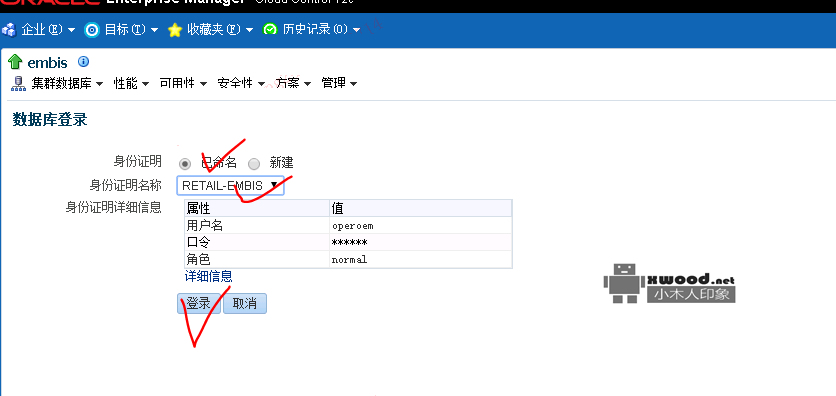 关于通过Oracle OEM工具生成cpu使用率、db活动会话数、数据库负载吞吐量等监控报表