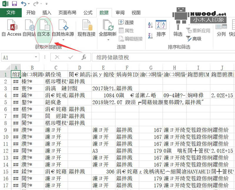 解决oracle数据导出乱码csv格式数据转换正常excel报表数据问题(txt转换excel步骤)