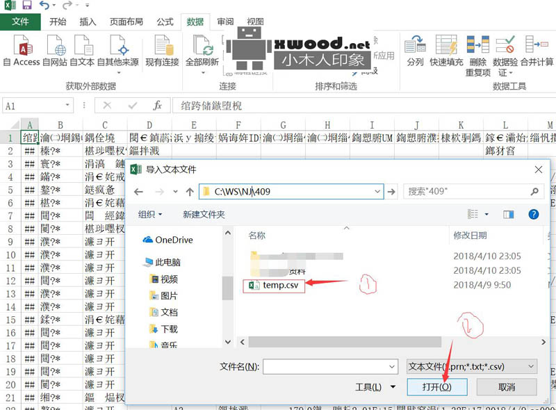 解决oracle数据导出乱码csv格式数据转换正常excel报表数据问题(txt转换excel步骤)