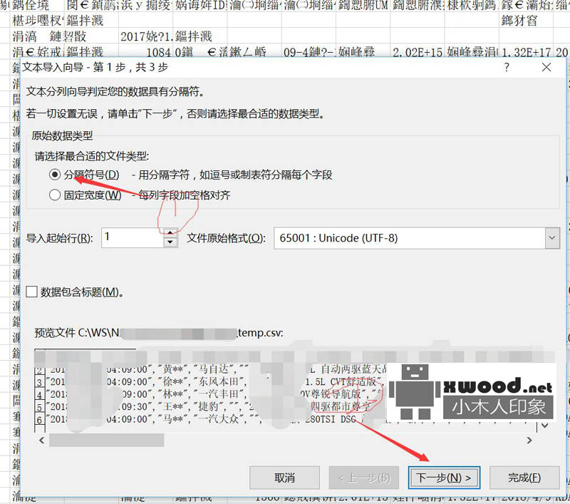 解决oracle数据导出乱码csv格式数据转换正常excel报表数据问题(txt转换excel步骤)