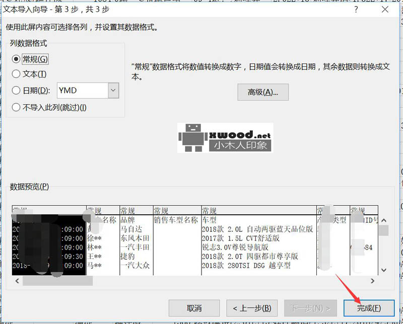 解决oracle数据导出乱码csv格式数据转换正常excel报表数据问题(txt转换excel步骤)