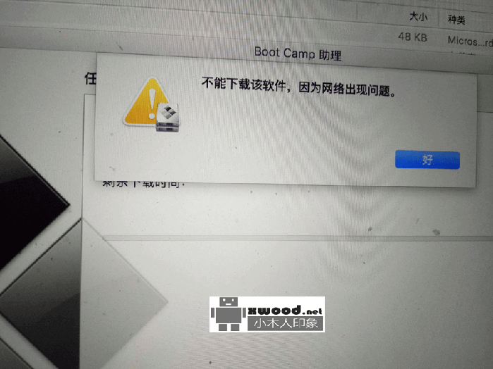 通过MacBook Pro安装双系统Boot Camp助手安装Windows8.1操作系统报“不能下载该软件,因为网络出现问题。”窗口提示导致无法继续安装