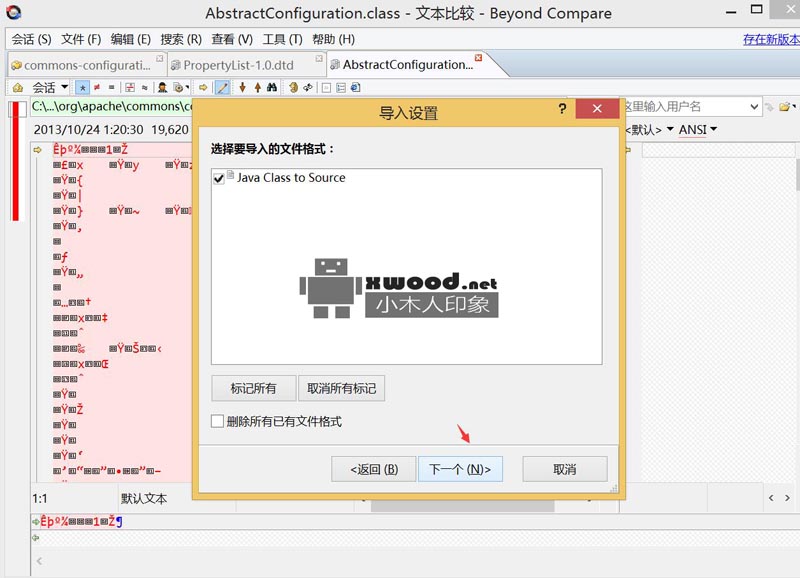 Beyond_Compare_3.2.3免激活版本&BCFormats.bcpkg插件(class反编译)下载