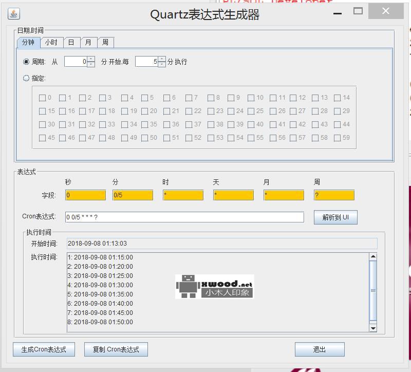 CronExpBuilder-1.0(触发器表达式生成器).jar下载(基于jvm环境双击运行)