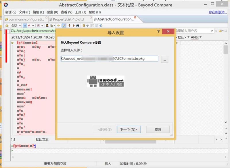 Beyond_Compare_3.2.3免激活版本&BCFormats.bcpkg插件(class反编译)下载