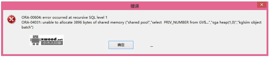 解决ORA-00604:error occurred at recursive SQL level 1..ORA-04031:unable to allocate 3896 bytes of shared memory..等错误造成无法连接oracle数据库