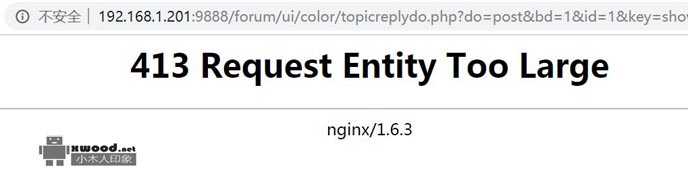 解决php上传因nginx大小限制报“ 413 Request Entity Too Large  nginx/1.6.3”问题