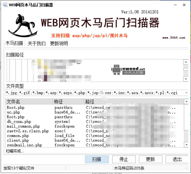 ScanScriptVirus_v1.08Web网页木马后门扫描器下载