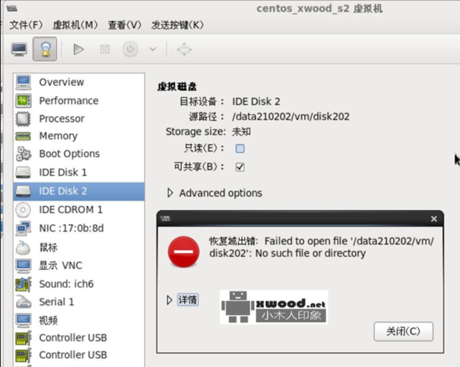 解决VM启动虚拟机"恢复域出错：Failed to open file /data210202/vm/disk202:No such file or directory"报错问题