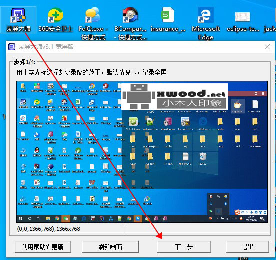 录屏大师lpds-v3.1软件下载