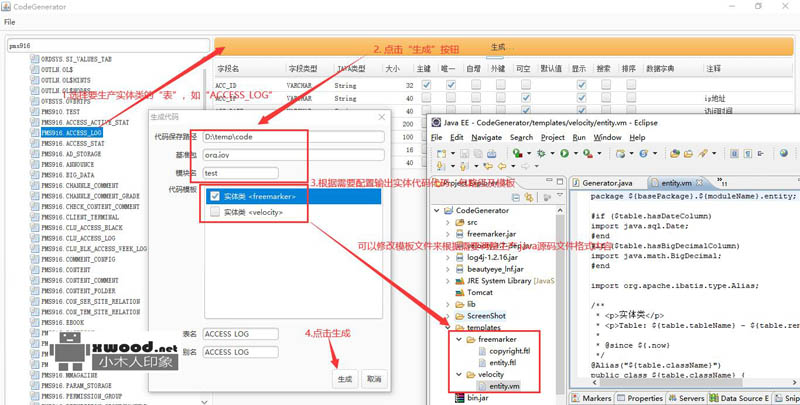 简单界面CodeGenerator代码生成工具源码项目(lib依赖包)下载