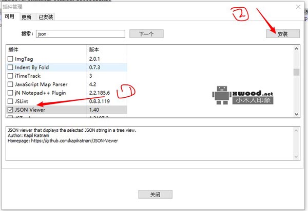 Jsonviewer2.dll插件 for  notepad++插件(64bit,JSON格式化)下载