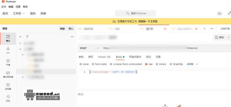 Postman-win64-9.15.2中文汉化版下载