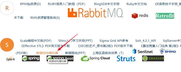 通过数据结构模拟器模拟红黑树、B+树等常用类型图示