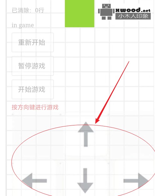 通过js获取点击的id的进行游戏控制键改造代码示例