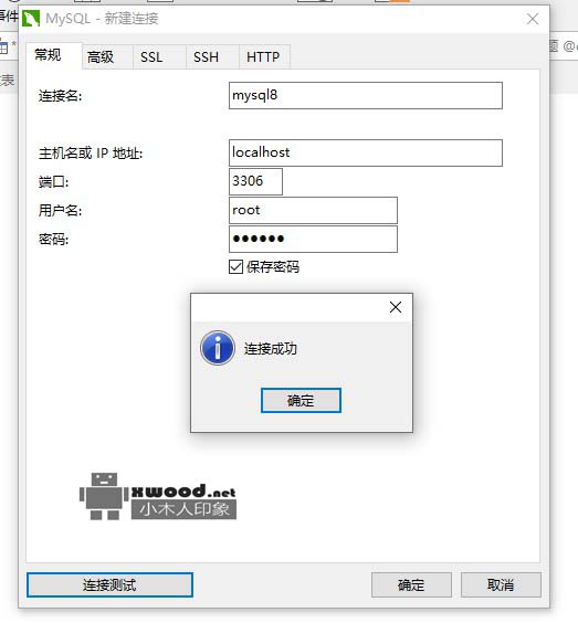解决navicat连接mysql8报"1251 Client does not support authentication protocol requested by server"错误提示