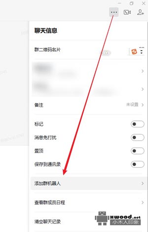 企业微信群机器人消息推送接口postman测试示例