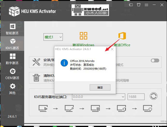 office2021.zip免费激活版本