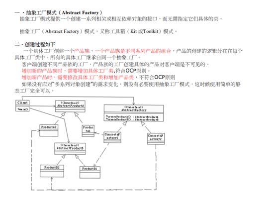 Java设计模式之抽象工厂模式.jpg