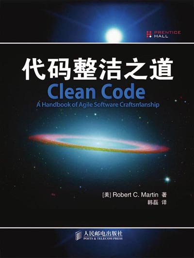 代码整洁之道.jpg