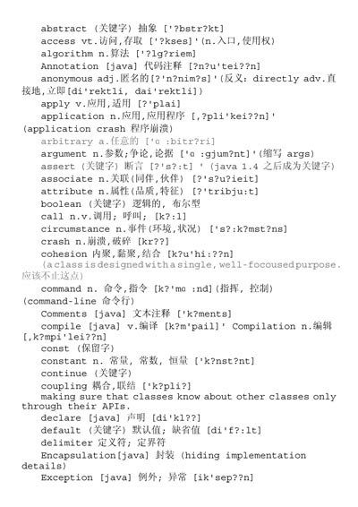 java常用单词.jpg