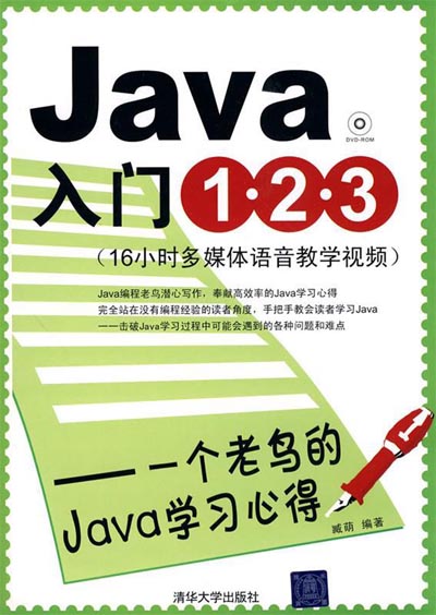 Java入门1·2·3：一个老鸟的Java学习心得.jpg