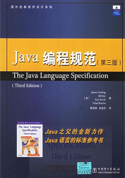 Java编程规范.第三版.jpg