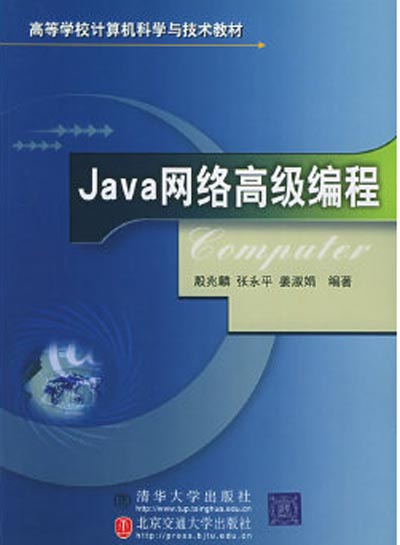 Java网络高级编程.jpg