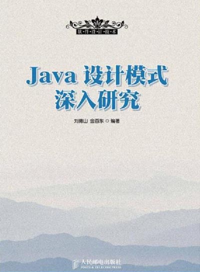 Java设计模式深入研究.jpg