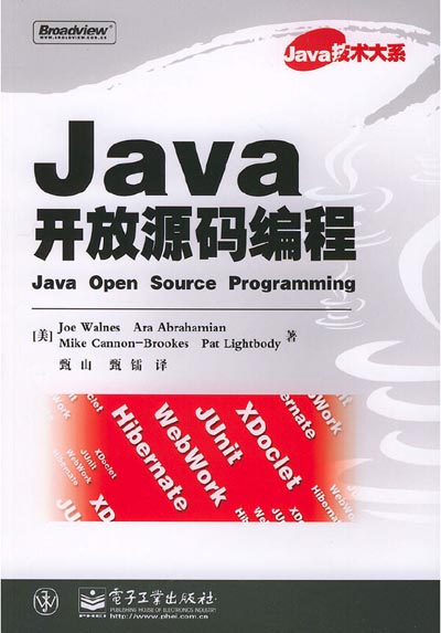 Java开放源码编程.jpg