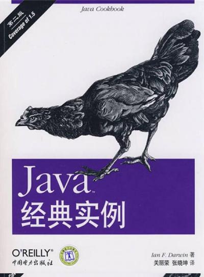 Java经典实例_第2版.jpg