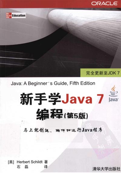 新手学Java7编程_第5版.jpg