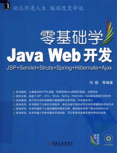 LJCX_JavaWeb_KF_jSP_Servlet_Struts_Spring_Hibernate_Ajax_LC_20230421.jpg