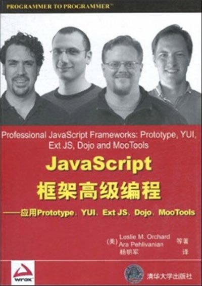 JavaScript框架高级编程.jpg