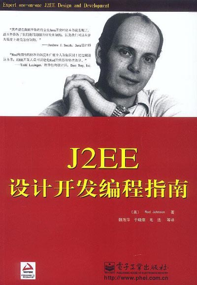 J2EE设计开发编程指南.jpg