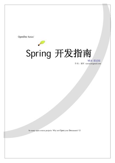 Spring开发指南.jpg
