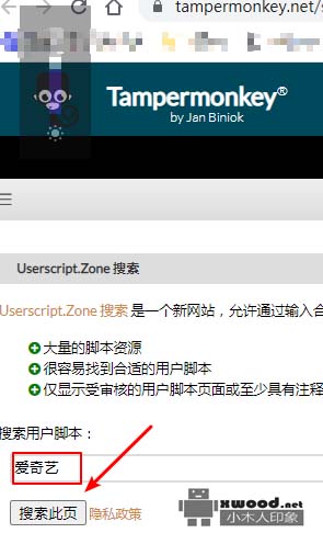 使用油猴chrome插件免费无限制播放常见知名VIP视(爱奇艺/腾讯视频/优酷/芒果等)频教程