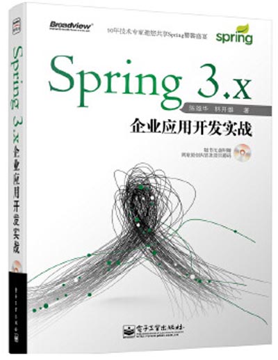 Spring.3.x企业应用开发实战.jpg