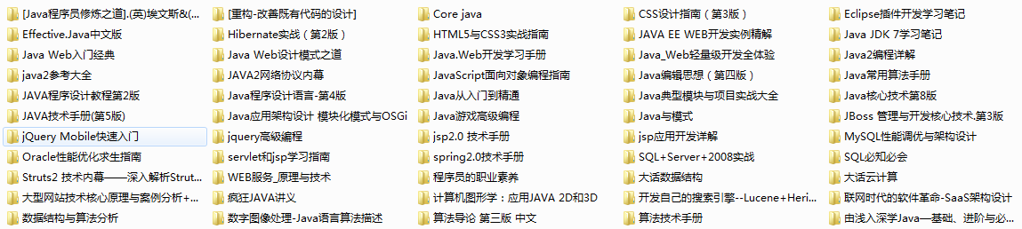 java开发必备资料库大全240309(57份相关文档)